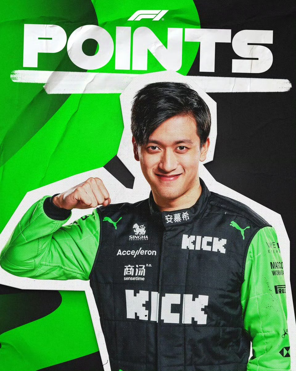 梅赛德斯翻盘阿斯顿马丁，周冠宇统治全场